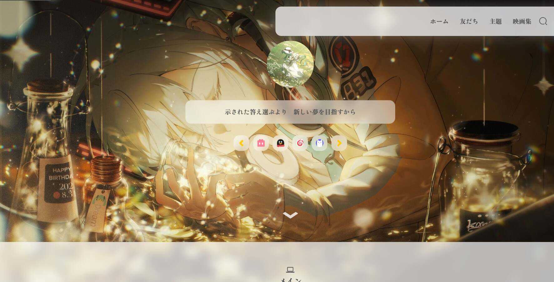 SakurairoV2.5.6 强大的二次元wordpress主题 - 觅资源