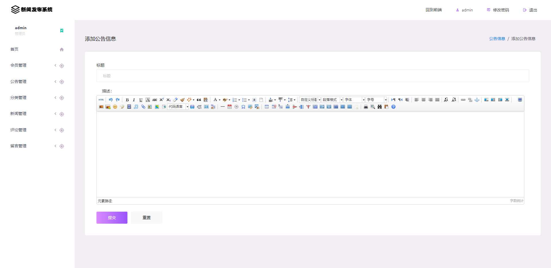 图片[8] - 优质源码 基于php+mysql的新闻发布系统 - 觅资源