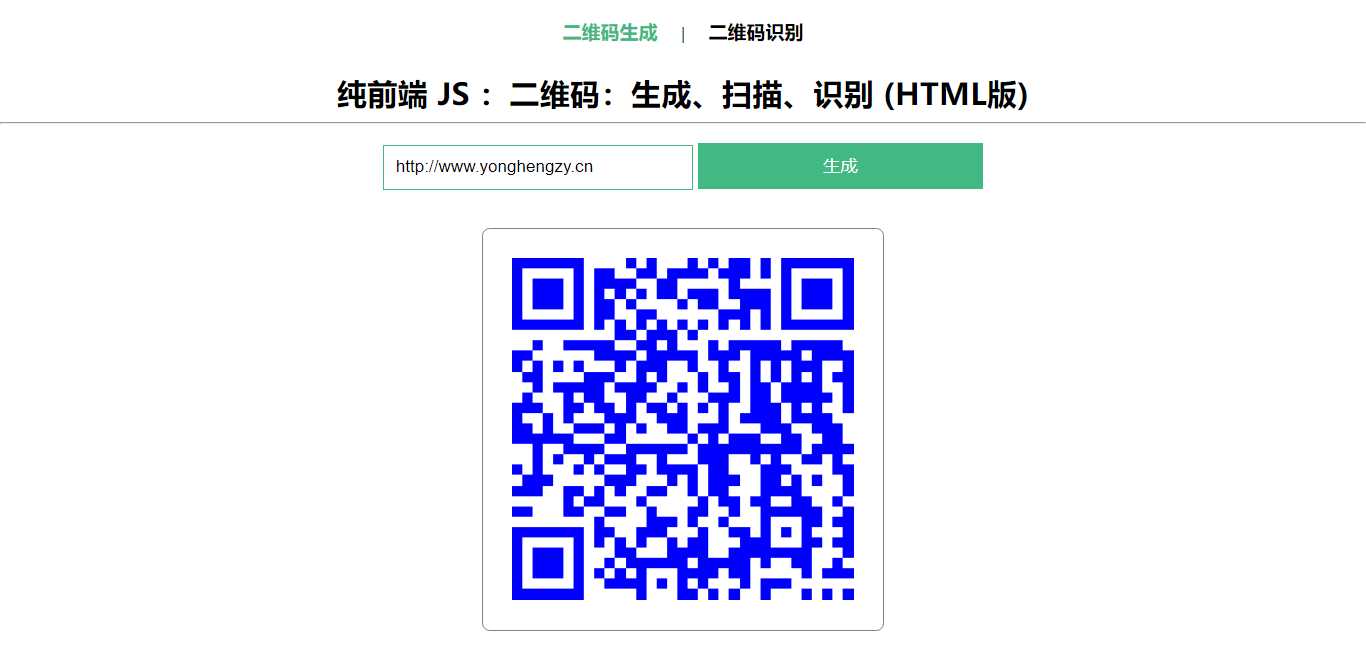 在线二维码、生成、扫描、识别HTML源码 - 觅资源