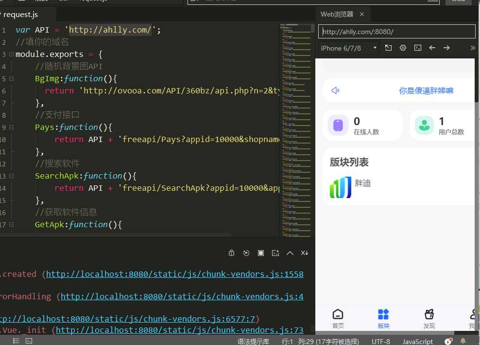 HBuilderX前端软件社区+thinkphp后端源码 - 觅资源