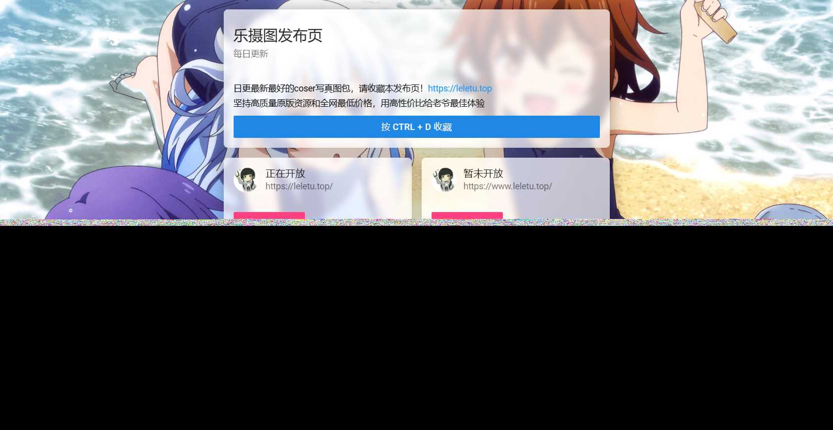 刚刚扒取的乐摄图网站导航源码，免费分享给大家！ - 觅资源