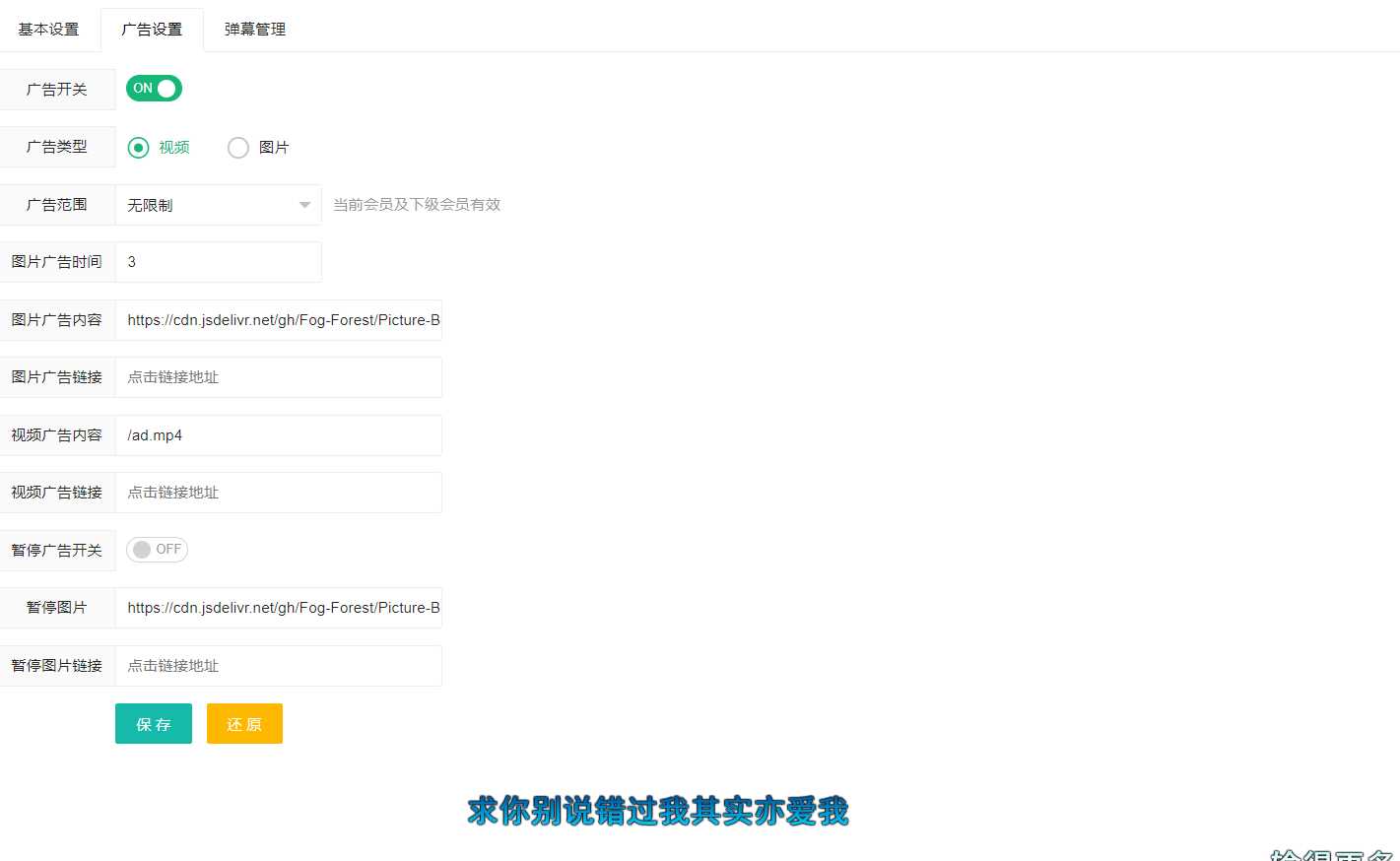 苹果cms弹幕播放器源码+后台 简化+免授权 - 觅资源