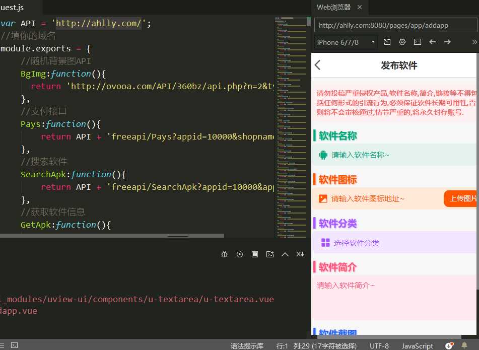 图片[2] - HBuilderX前端软件社区+thinkphp后端源码 - 觅资源