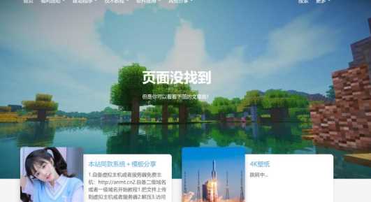 图片[2] - 一款好看的博客源码 带后台 - 觅资源