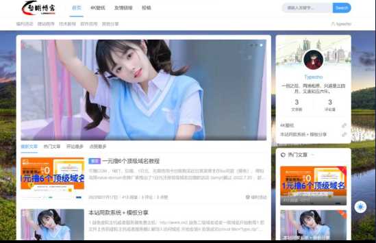 一款好看的博客源码 带后台 - 觅资源