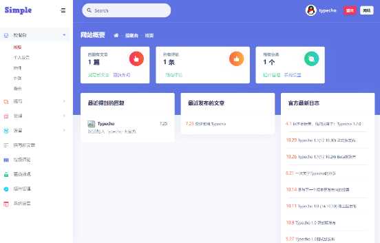 图片[3] - 一款好看的博客源码 带后台 - 觅资源