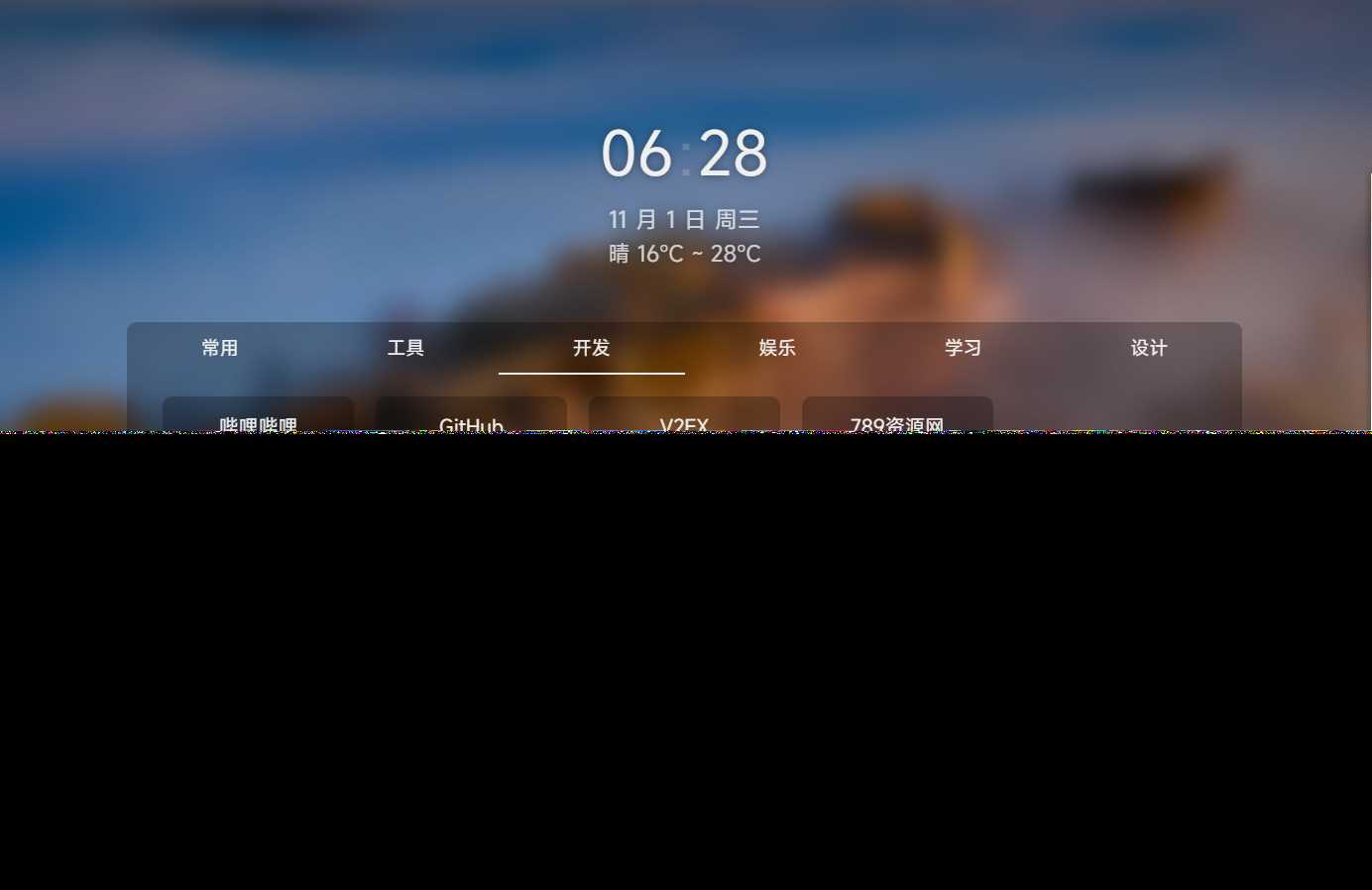 图片[2] - 个人简洁非常好看的导航页源码 - 觅资源