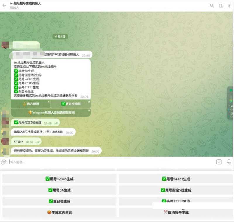 地址舰号生成机器人内附教程 - 觅资源