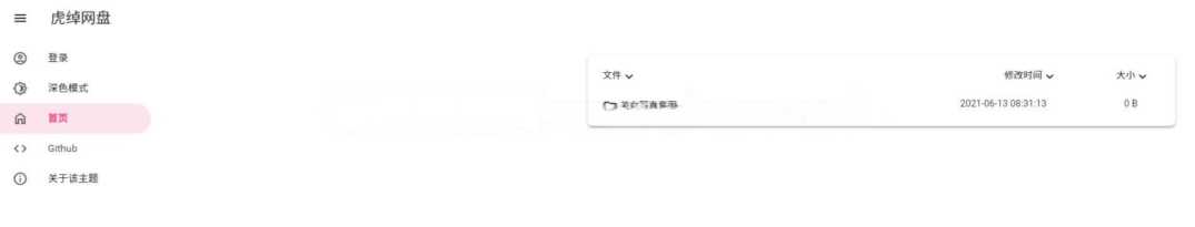 OneManagerphp版本 一款有手就行的onedrive挂载源码 - 觅资源