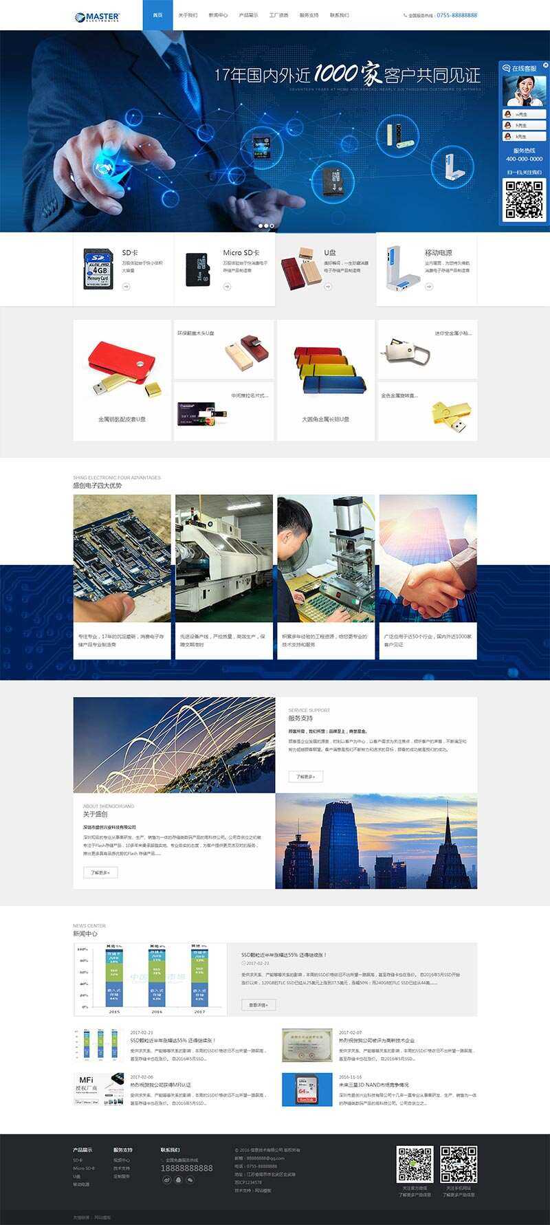 电子存储科技公司网站HTML模板 - 觅资源