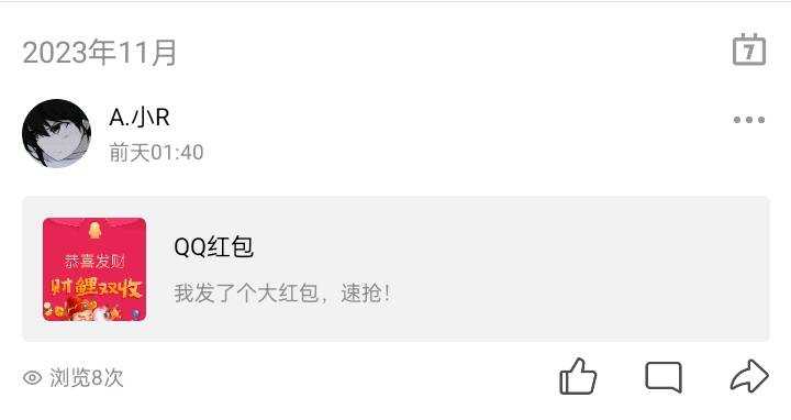 11月新版照妖镜假红包引流源码 - 觅资源