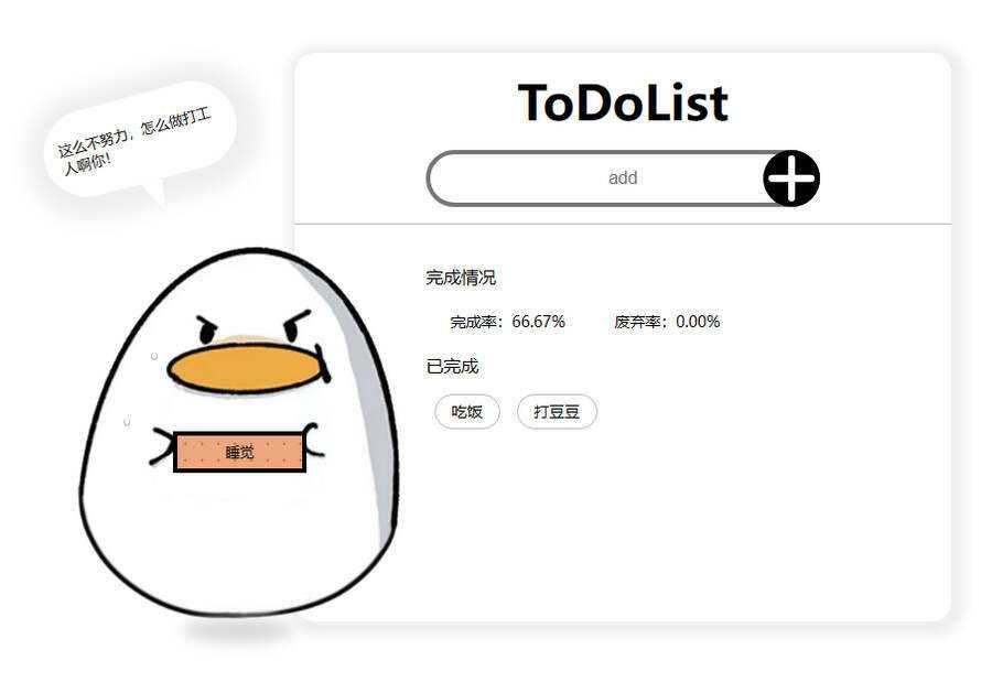 工作待办记录小工具html源码 - 觅资源