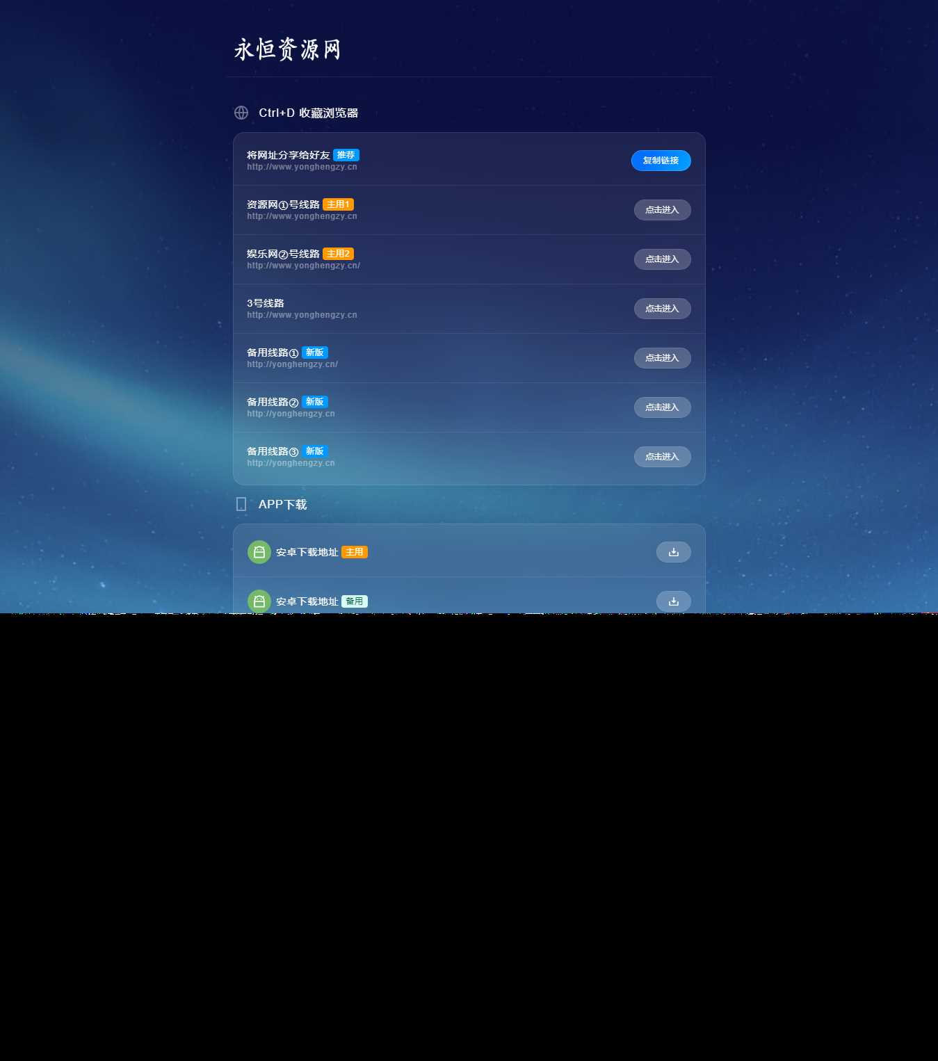 好看的个人网页地址发布页面源码 - 觅资源