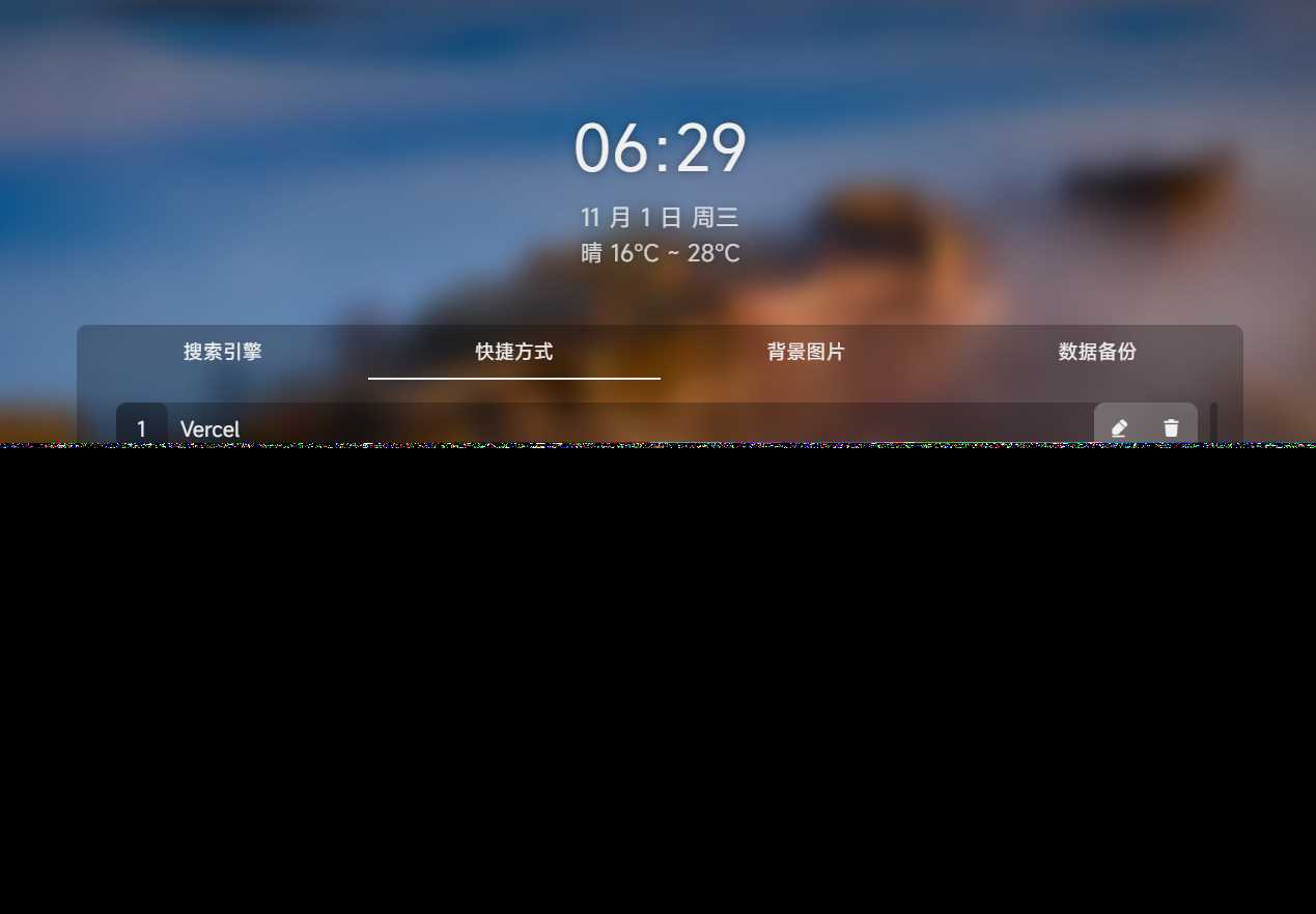 图片[3] - 个人简洁非常好看的导航页源码 - 觅资源