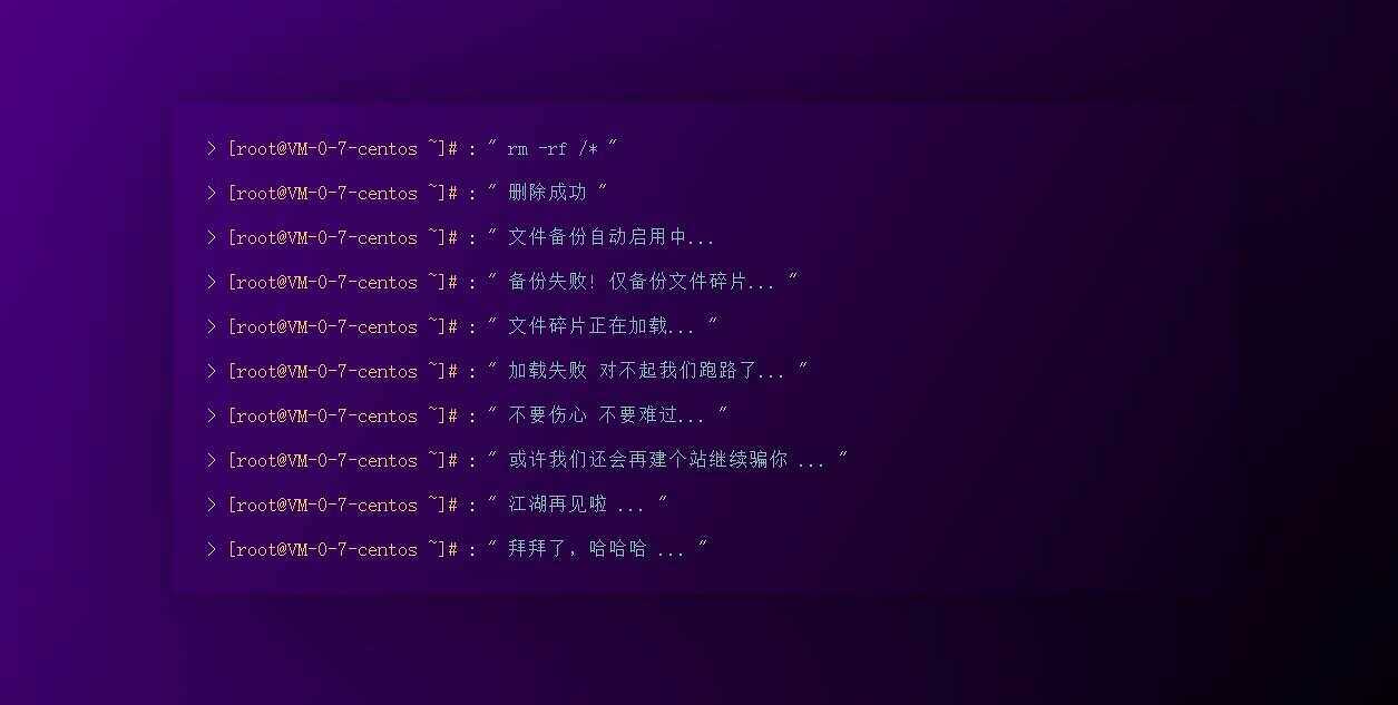 图片[2] - 四款跑路了html单页源码 - 觅资源