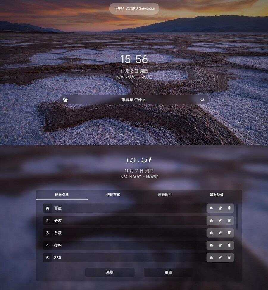 毛玻璃个人简洁非常好看的导航源码 - 觅资源