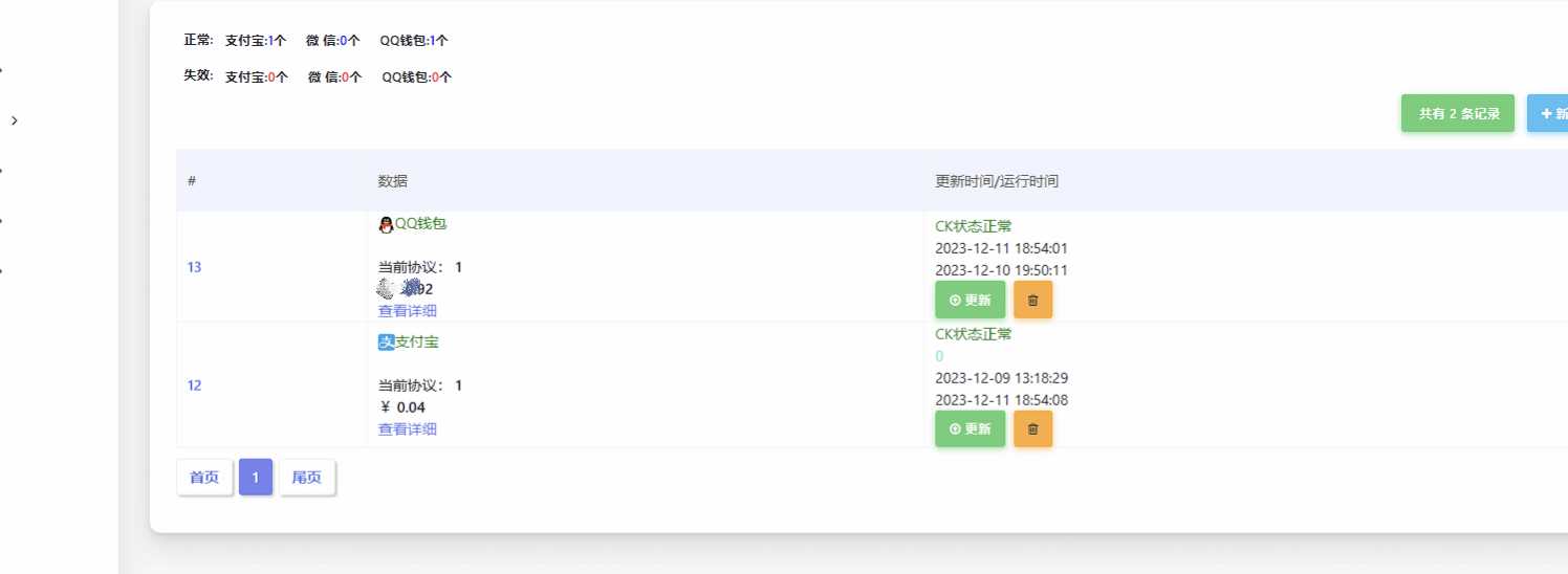 Mycode免费支付系统更新依旧免费 - 觅资源
