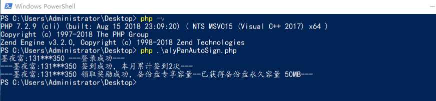 PHP阿里云签到脚本 - 觅资源