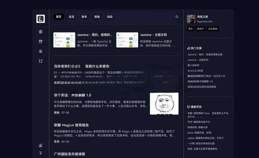 最新Jasmine博客模板简洁美观的自适应Typecho主题 - 觅资源