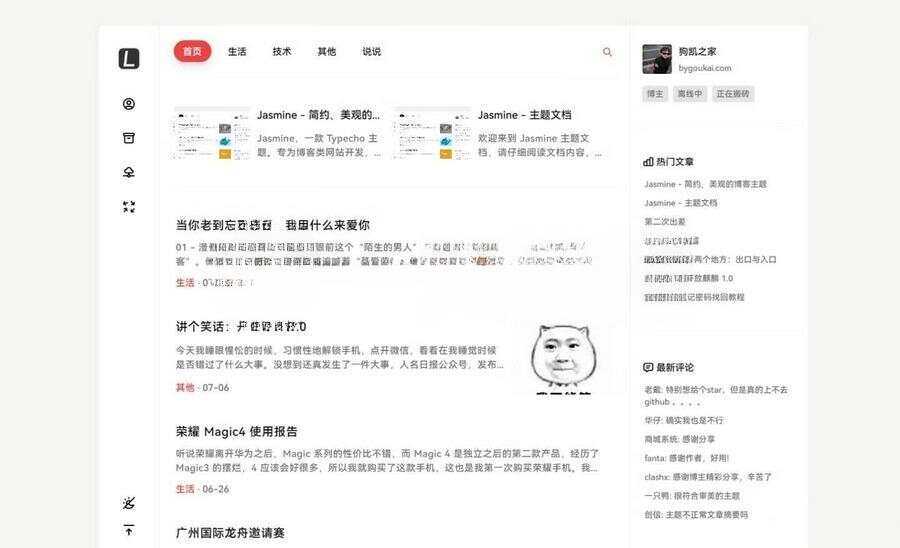 图片[2] - 最新Jasmine博客模板简洁美观的自适应Typecho主题 - 觅资源