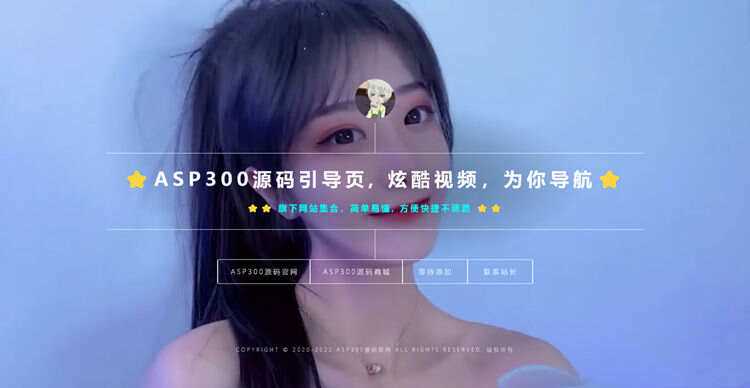 2023新版视频背景网址导航引导页面带背景动态HTML源码 - 觅资源