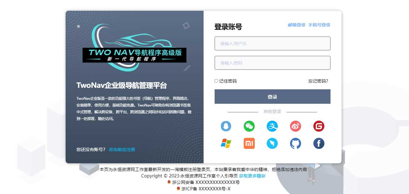 思幻注册/登录html源码 （企业商务风格，三端自适应，切换翻转动画，找回密码功能） V1.2 版本 - 觅资源