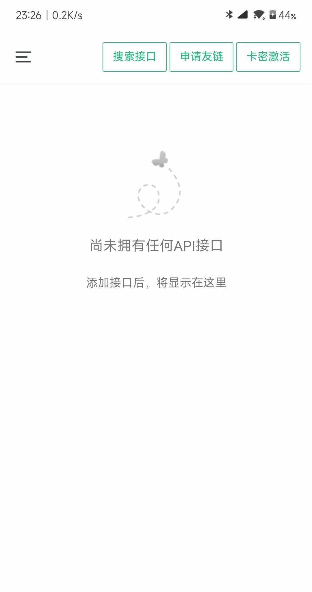 小西瓜API管理系统源码 - 觅资源
