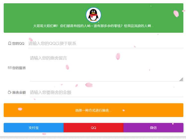 烟雨要饭网2.0(修复美化)带后台 - 觅资源