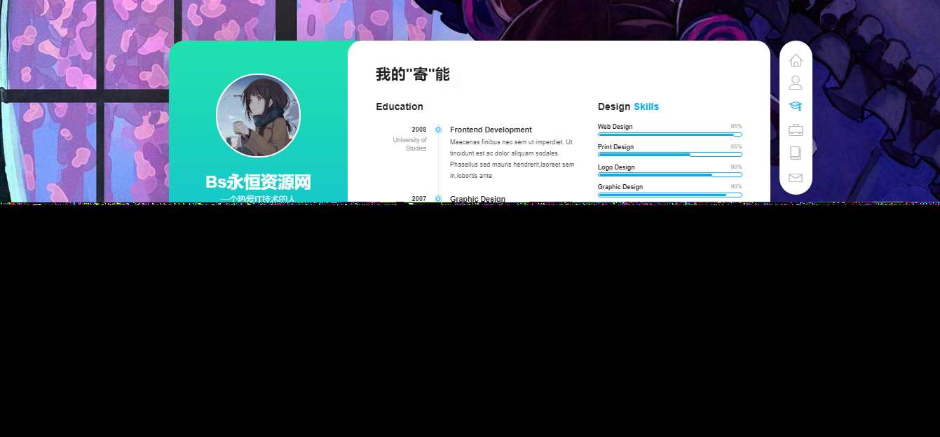 图片[2] - 个人好看的工作室自适应引导页html源码 - 觅资源