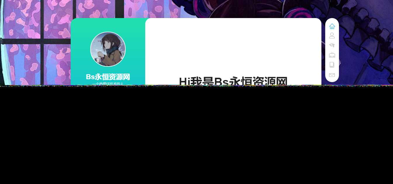 个人好看的工作室自适应引导页html源码 - 觅资源