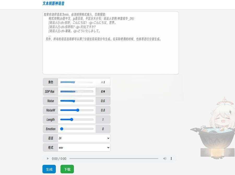 原神x星穹铁道文本转原神语音源码 - 觅资源