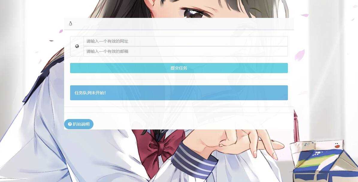 一款在线扒站系统php源码 - 觅资源