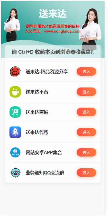 最新网站发布导航页源码 - 觅资源