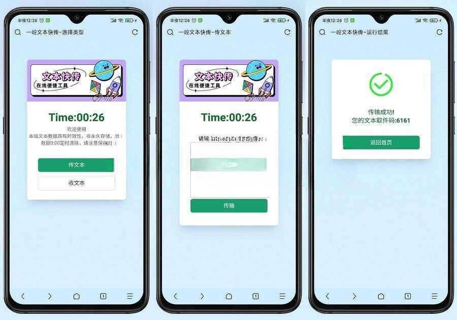 YTS一崆文本快传开源网站源码 - 觅资源