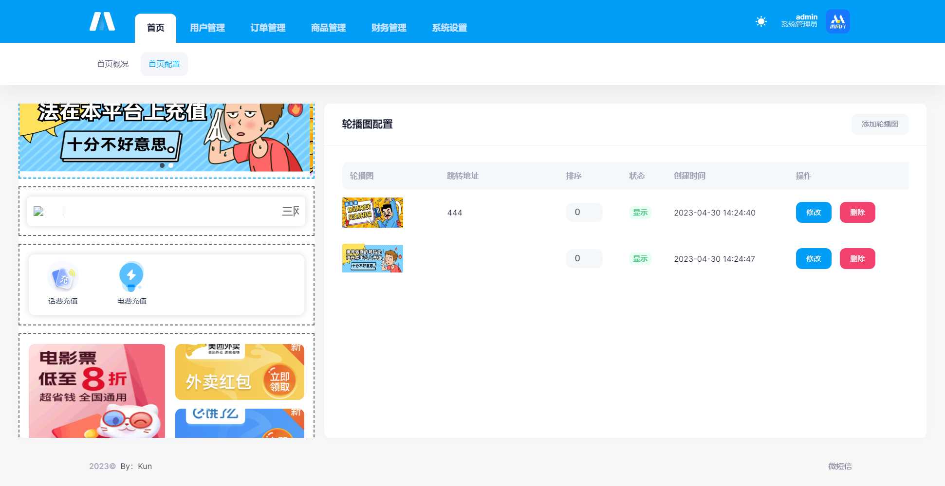 图片[6] - 首发全新H5充值系统，自定义首页+充值页面 - 觅资源