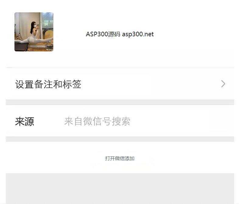 图片[2] - 两套复制微信号跳转微信落地单页程序源码 - 觅资源