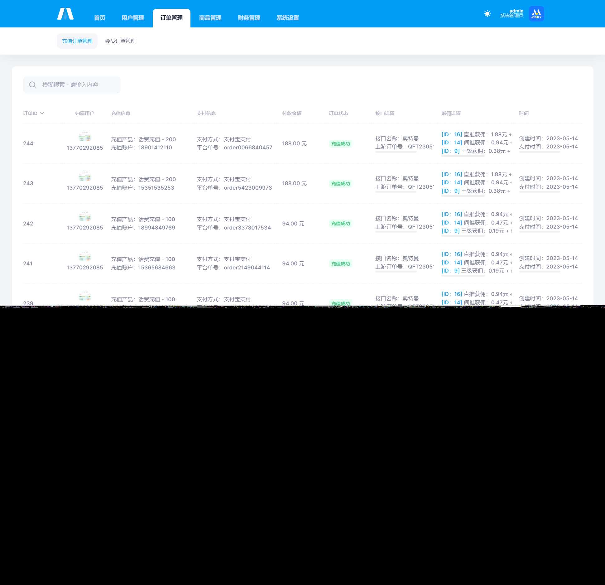 图片[7] - 首发全新H5充值系统，自定义首页+充值页面 - 觅资源