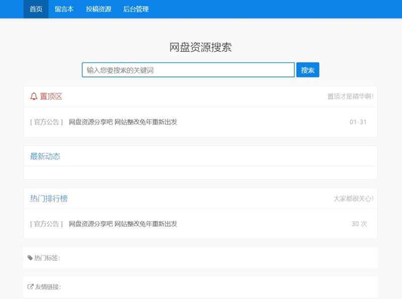 ZBlog随心轻蓝单栏博客清爽简洁主题 - 觅资源