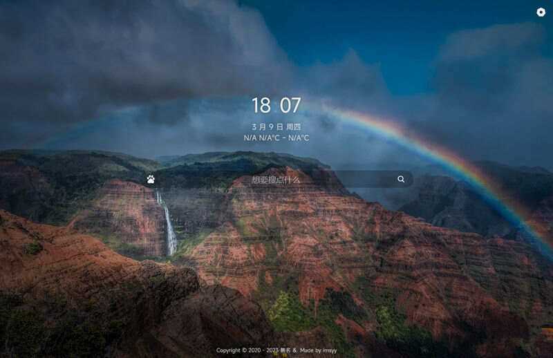 简单的导航起始页开源html模板源码 - 觅资源