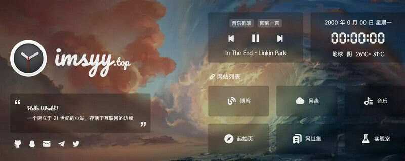 简单大气个人主页html模板源码 - 觅资源