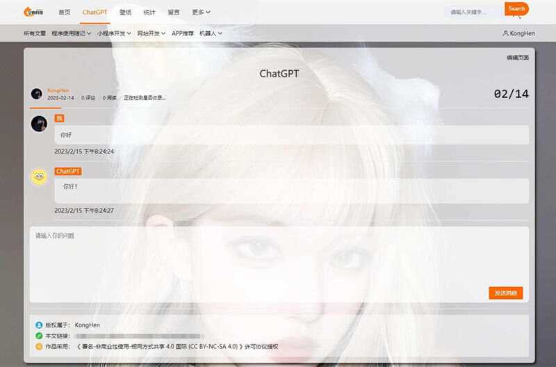 chatgpt聊天页面源码 typecho博客程序joe主题 - 觅资源