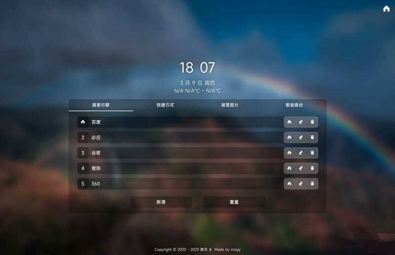 图片[2] - 简单的导航起始页开源html模板源码 - 觅资源