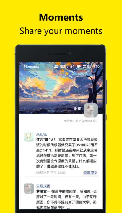 Moments开源的个人独立博客社交源码 - 觅资源