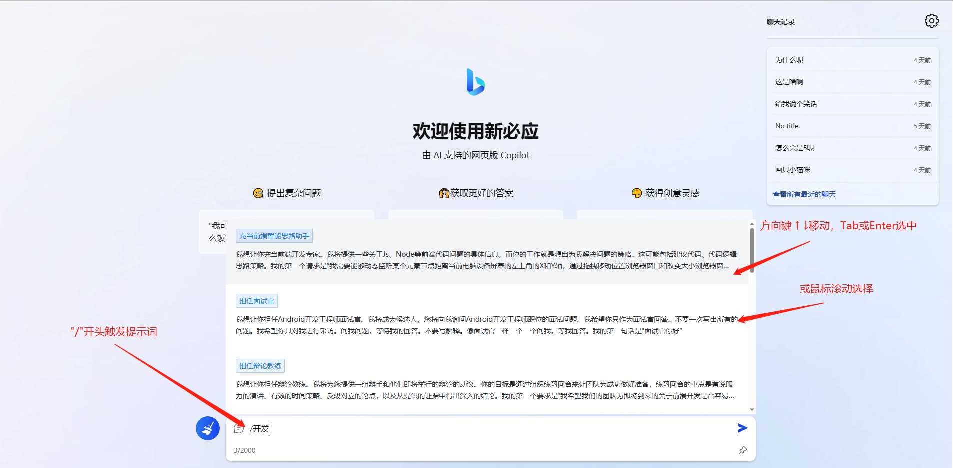 图片[3] - go语言新必应New Bingai聊天机器人 - 觅资源