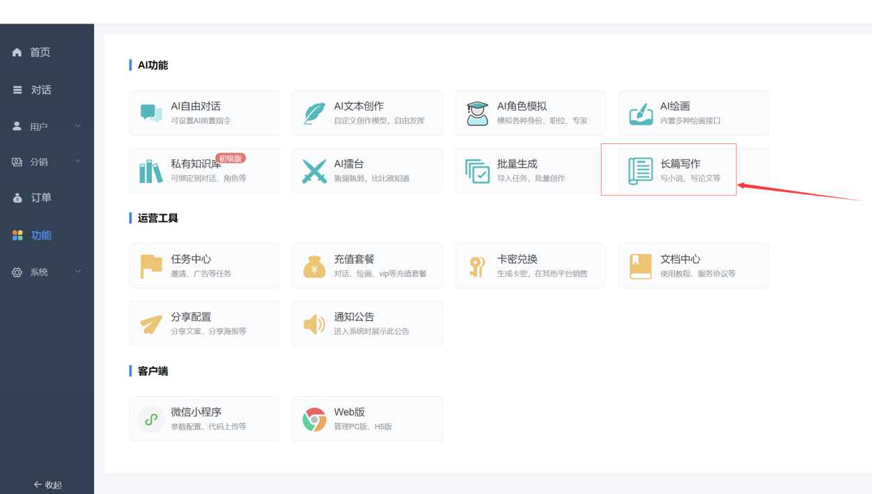 小狐狸GPT付费2.4.9去授权弹窗版 - 觅资源