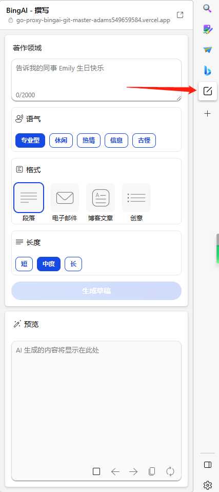 图片[9] - go语言新必应New Bingai聊天机器人 - 觅资源