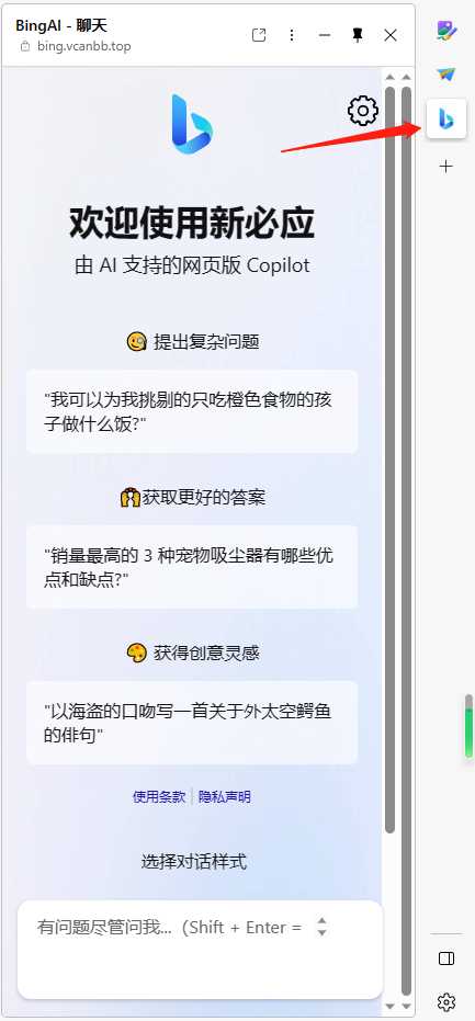 图片[8] - go语言新必应New Bingai聊天机器人 - 觅资源
