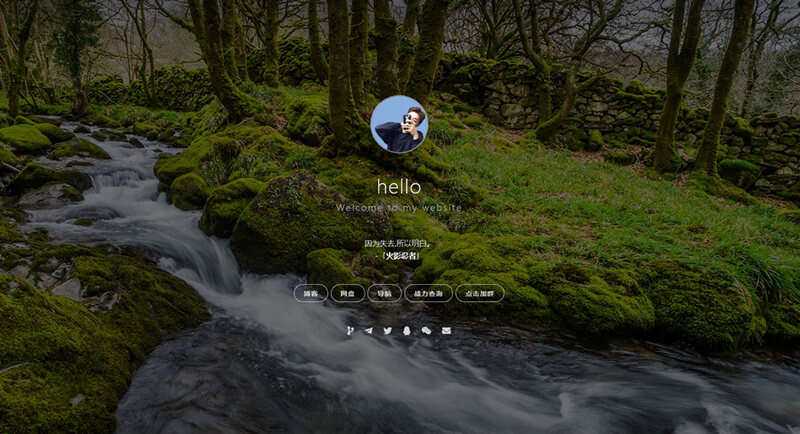实用好看的个人主页官方首页html模板 - 觅资源