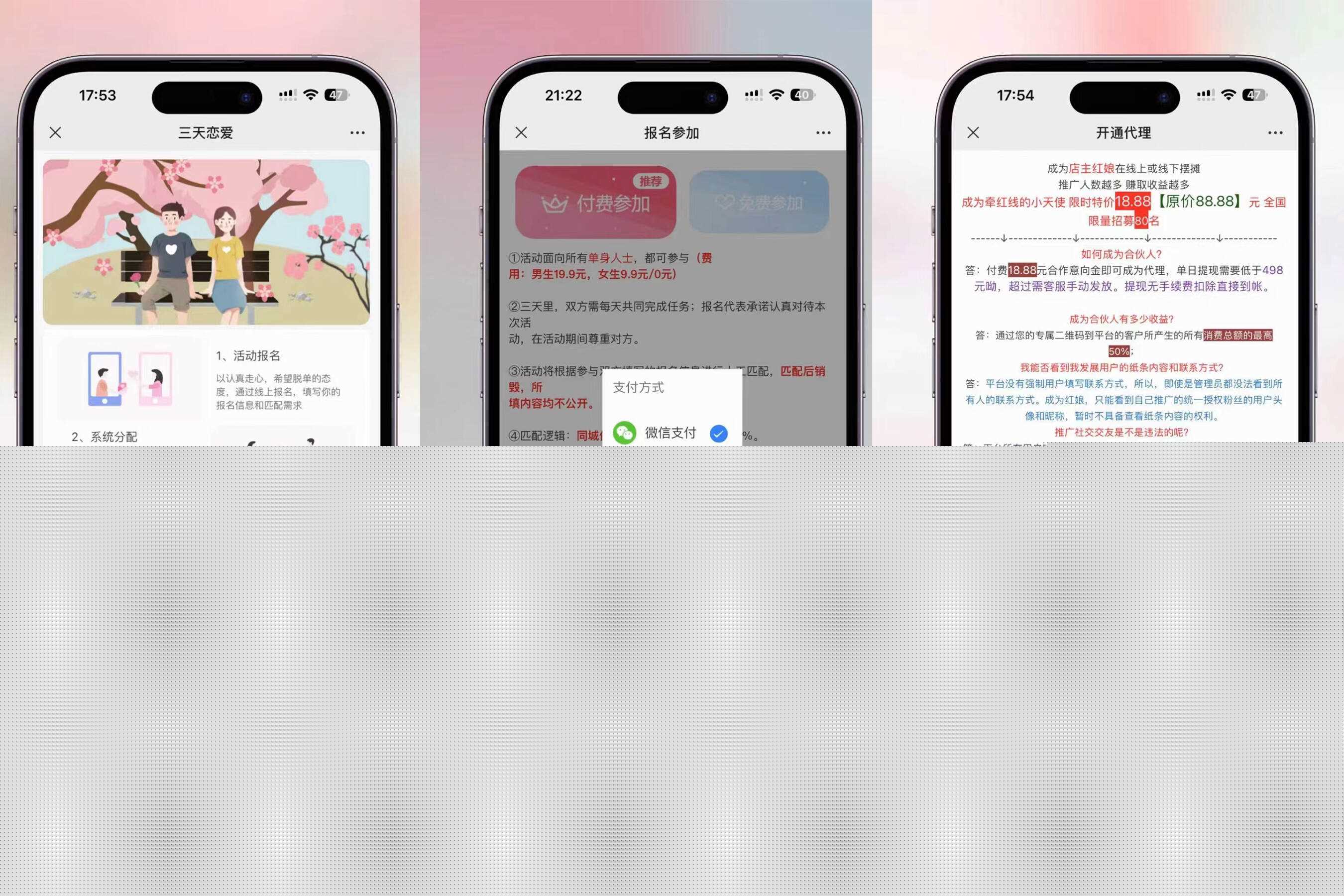 全新三天情侣系统-全网首发附带搭建说明 - 觅资源