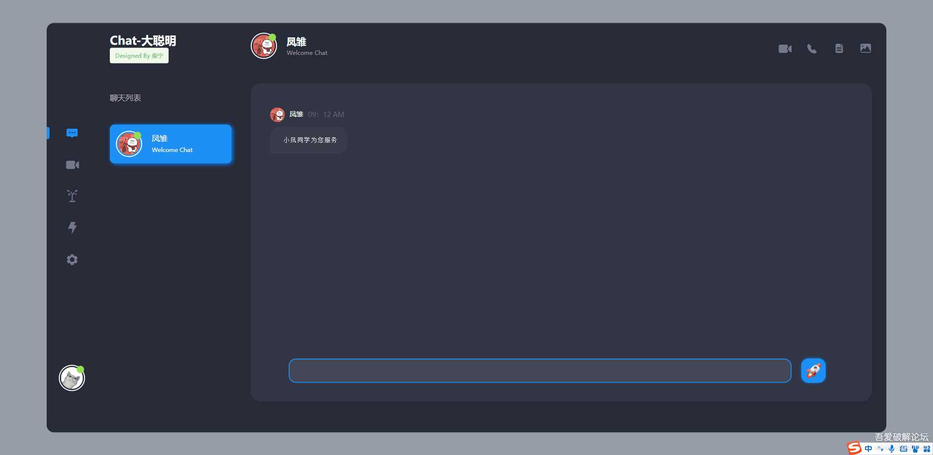 开源Vue ChatGPT聊天室 - 觅资源